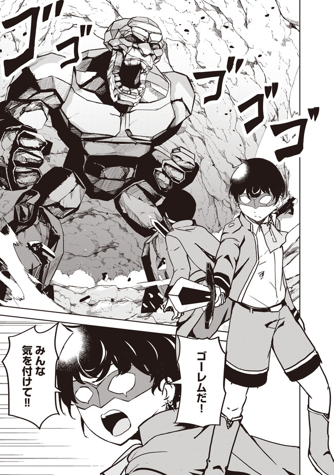 ISEKAI SAIKOUHOU NO GUILD LEADER - raw - Chapter 9.1 - https://jpdd.ccdd.to/JPDD/isekaisaikouhounoguildleader/269361/qog2gg3pcbk.jpg