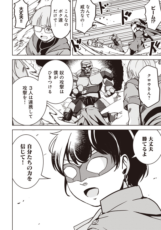 ISEKAI SAIKOUHOU NO GUILD LEADER - raw - Chapter 9.1 - https://jpdd.ccdd.to/JPDD/isekaisaikouhounoguildleader/269361/xttr2n3nomc.jpg