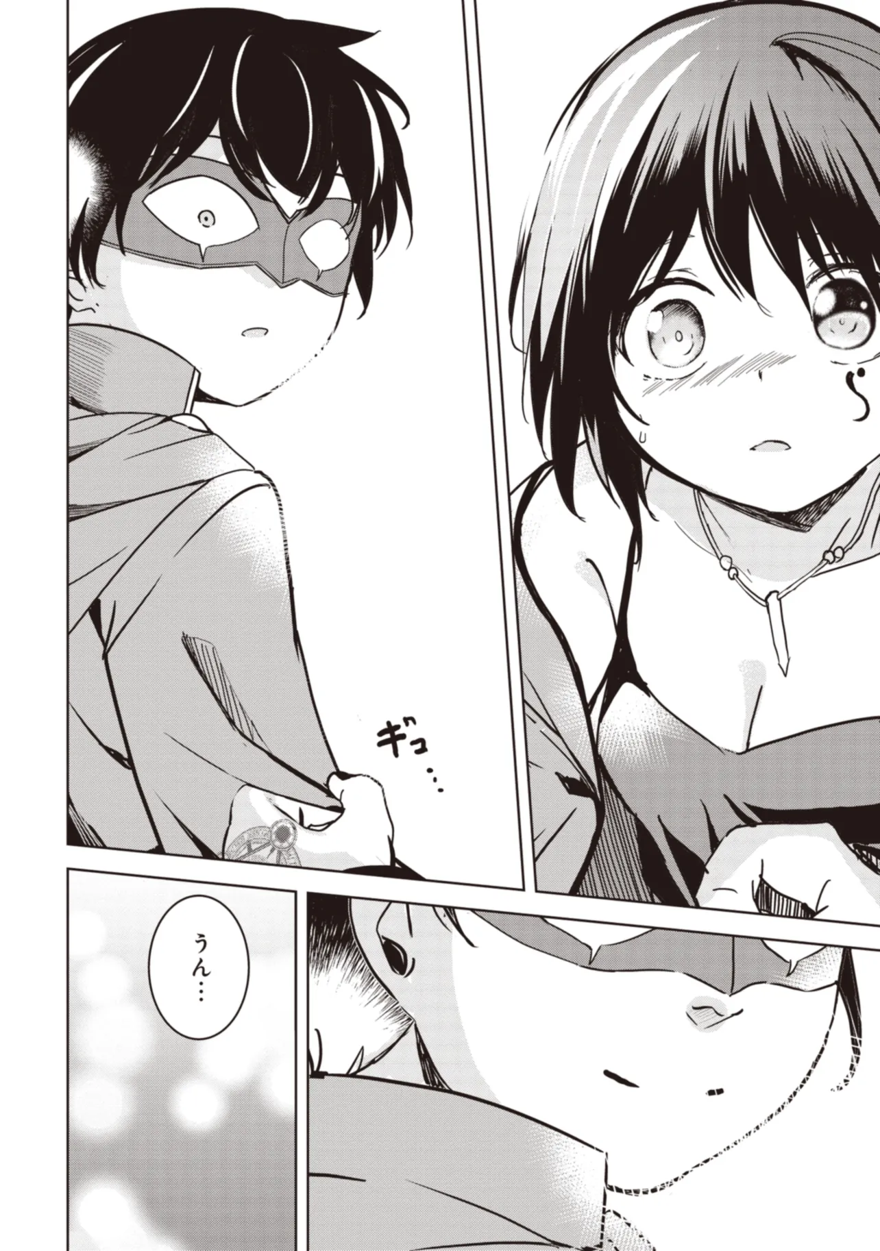 ISEKAI SAIKOUHOU NO GUILD LEADER - raw - Chapter 9.3 - https://jpdd.ccdd.to/JPDD/isekaisaikouhounoguildleader/271830/dv1wfbsm0f5.webp