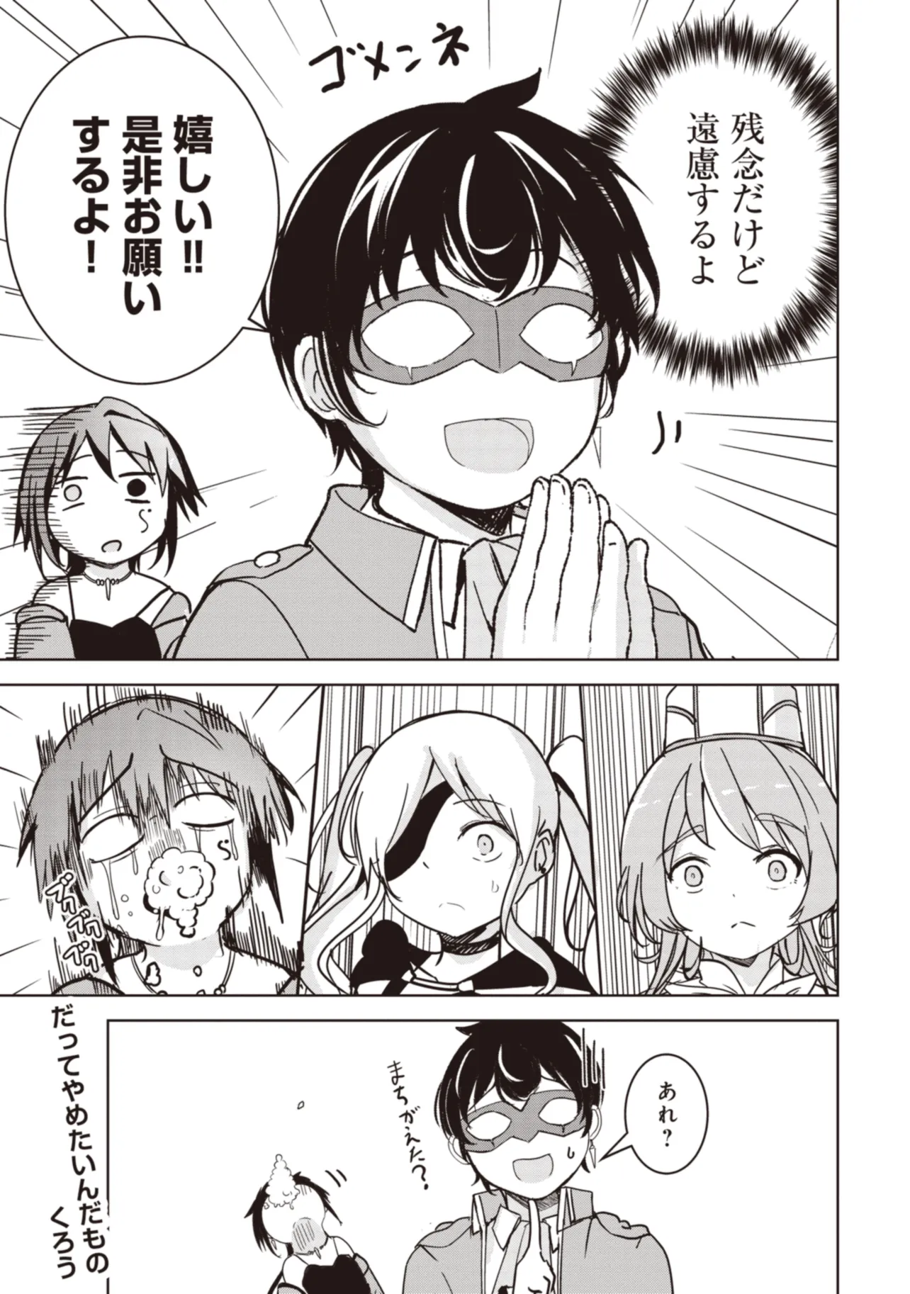 ISEKAI SAIKOUHOU NO GUILD LEADER - raw - Chapter 9.3 - https://jpdd.ccdd.to/JPDD/isekaisaikouhounoguildleader/271830/izhopvc1mpu.webp
