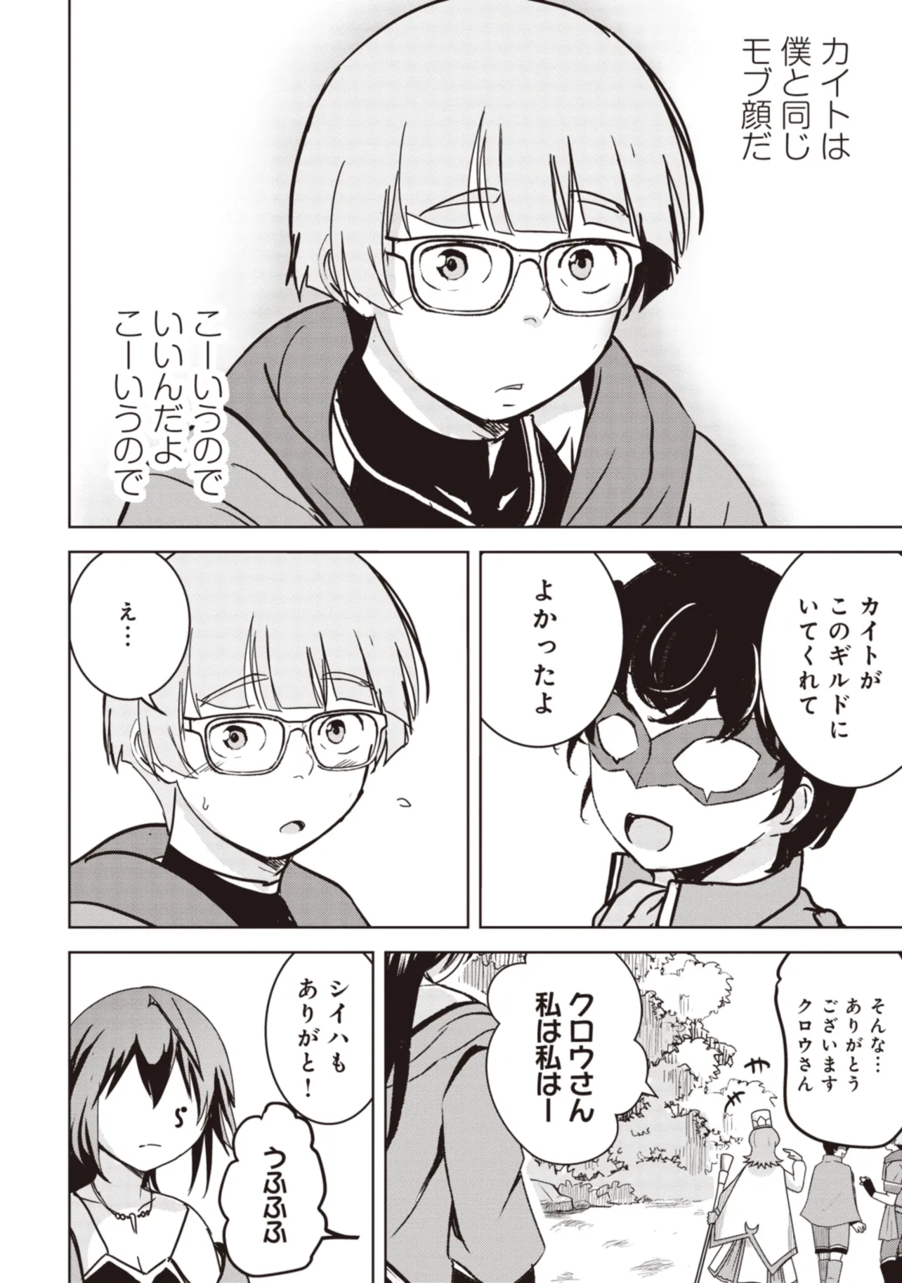 ISEKAI SAIKOUHOU NO GUILD LEADER - raw - Chapter 9.3 - https://jpdd.ccdd.to/JPDD/isekaisaikouhounoguildleader/271830/ziwb2muzb4o.webp