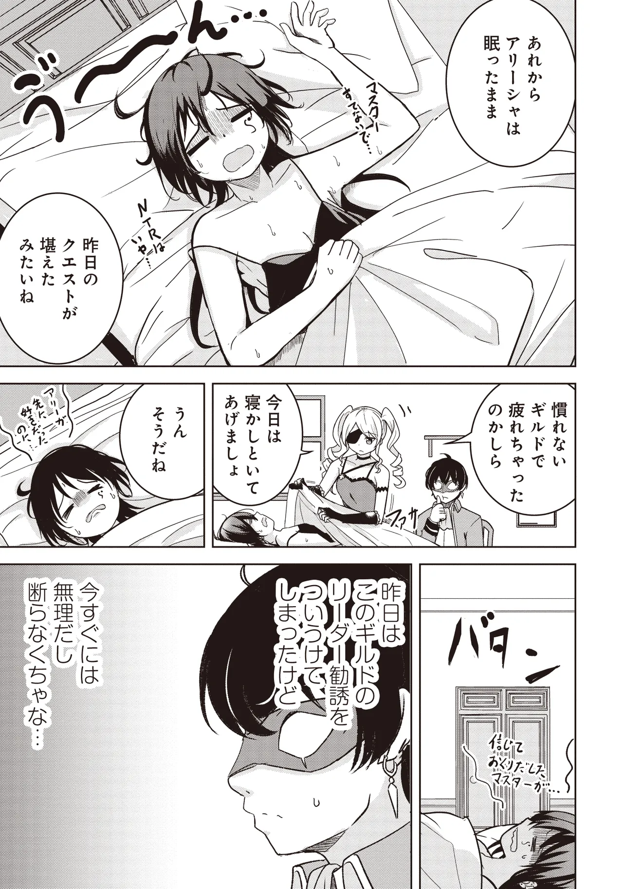 ISEKAI SAIKOUHOU NO GUILD LEADER - raw - Chapter 10.1 - https://jpdd.ccdd.to/JPDD/isekaisaikouhounoguildleader/272880/czobph15jml.webp