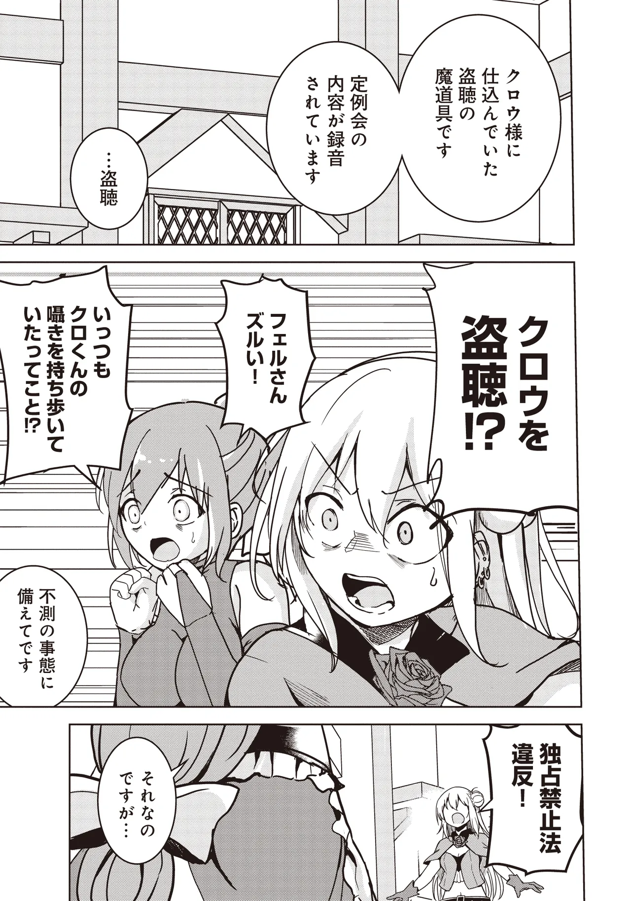 ISEKAI SAIKOUHOU NO GUILD LEADER - raw - Chapter 10.2 - https://jpdd.ccdd.to/JPDD/isekaisaikouhounoguildleader/273797/05hqswsh0iu.webp