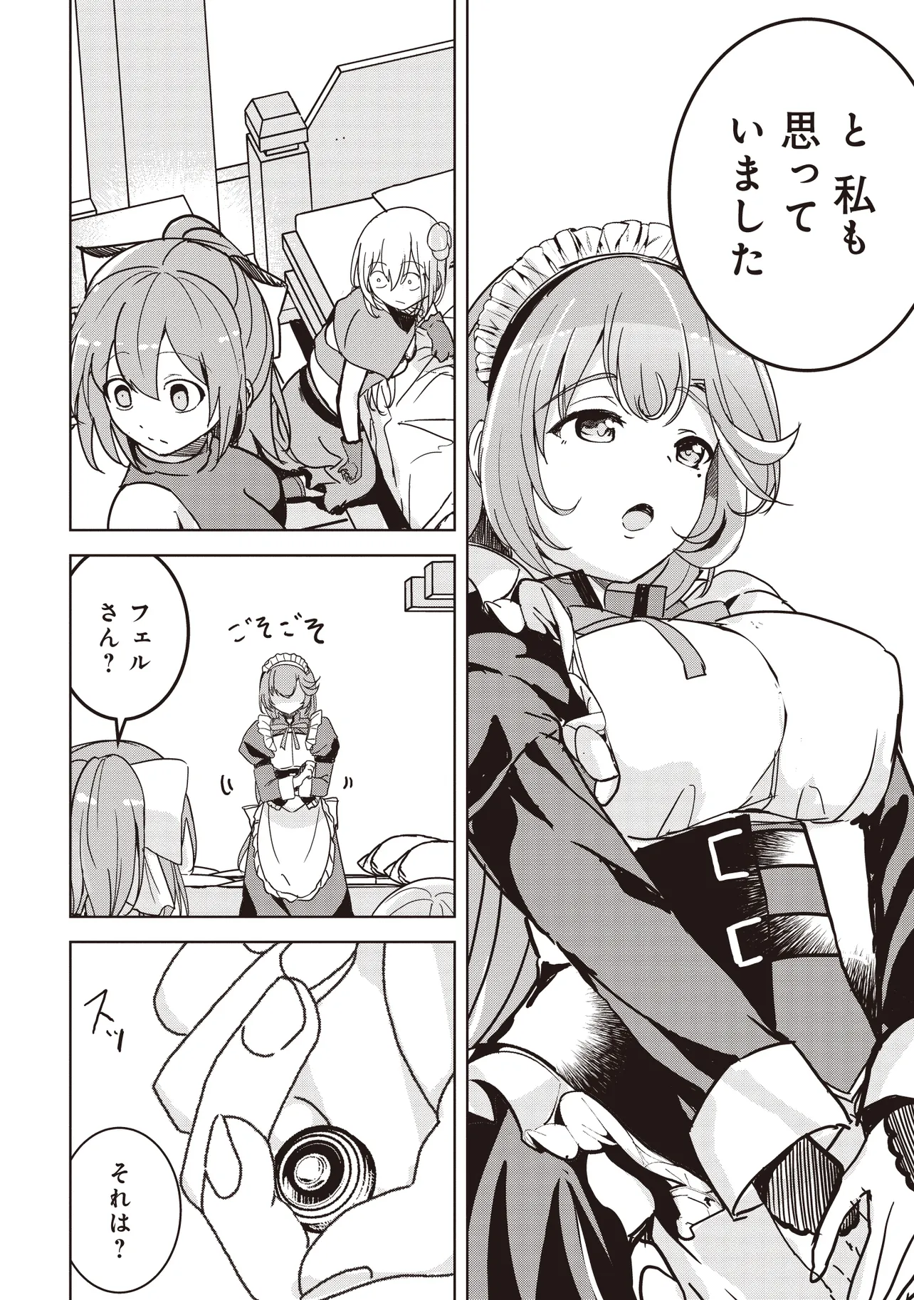 ISEKAI SAIKOUHOU NO GUILD LEADER - raw - Chapter 10.2 - https://jpdd.ccdd.to/JPDD/isekaisaikouhounoguildleader/273797/ht1thucah54.webp