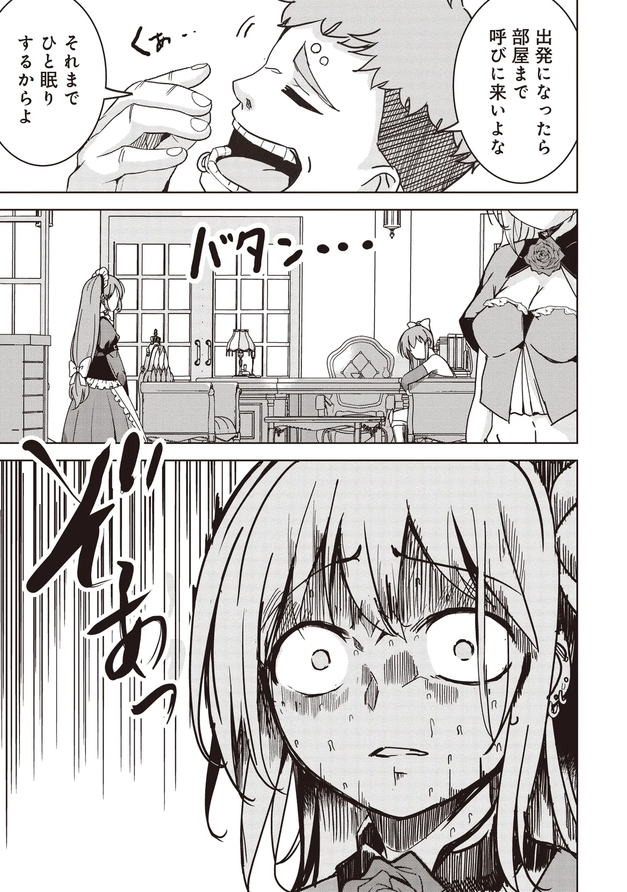 ISEKAI SAIKOUHOU NO GUILD LEADER - raw - Chapter 10.2 - https://jpdd.ccdd.to/JPDD/isekaisaikouhounoguildleader/273797/lbmpasgkdim.webp