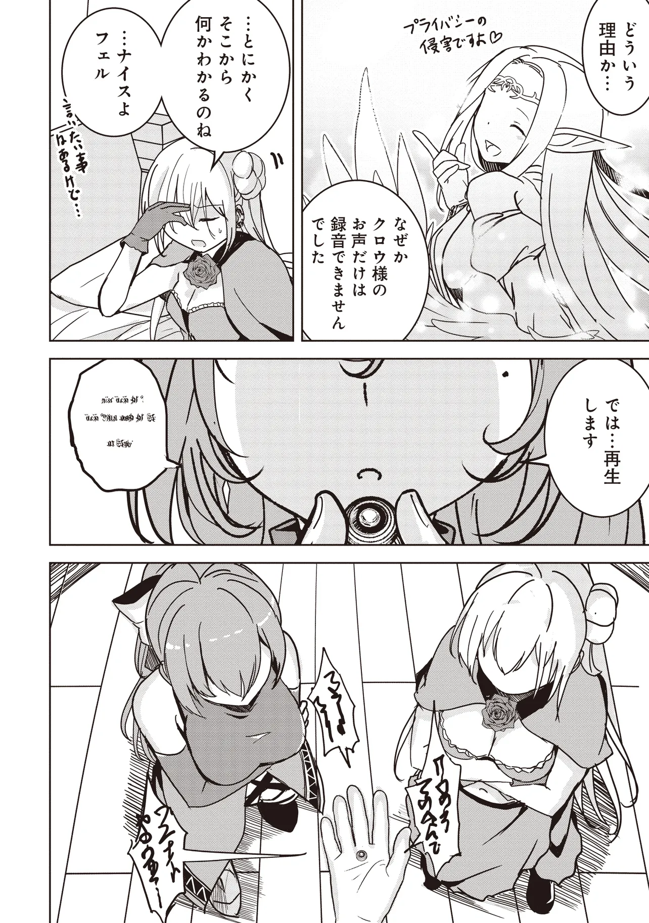 ISEKAI SAIKOUHOU NO GUILD LEADER - raw - Chapter 10.2 - https://jpdd.ccdd.to/JPDD/isekaisaikouhounoguildleader/273797/zdoesvqrrkk.webp