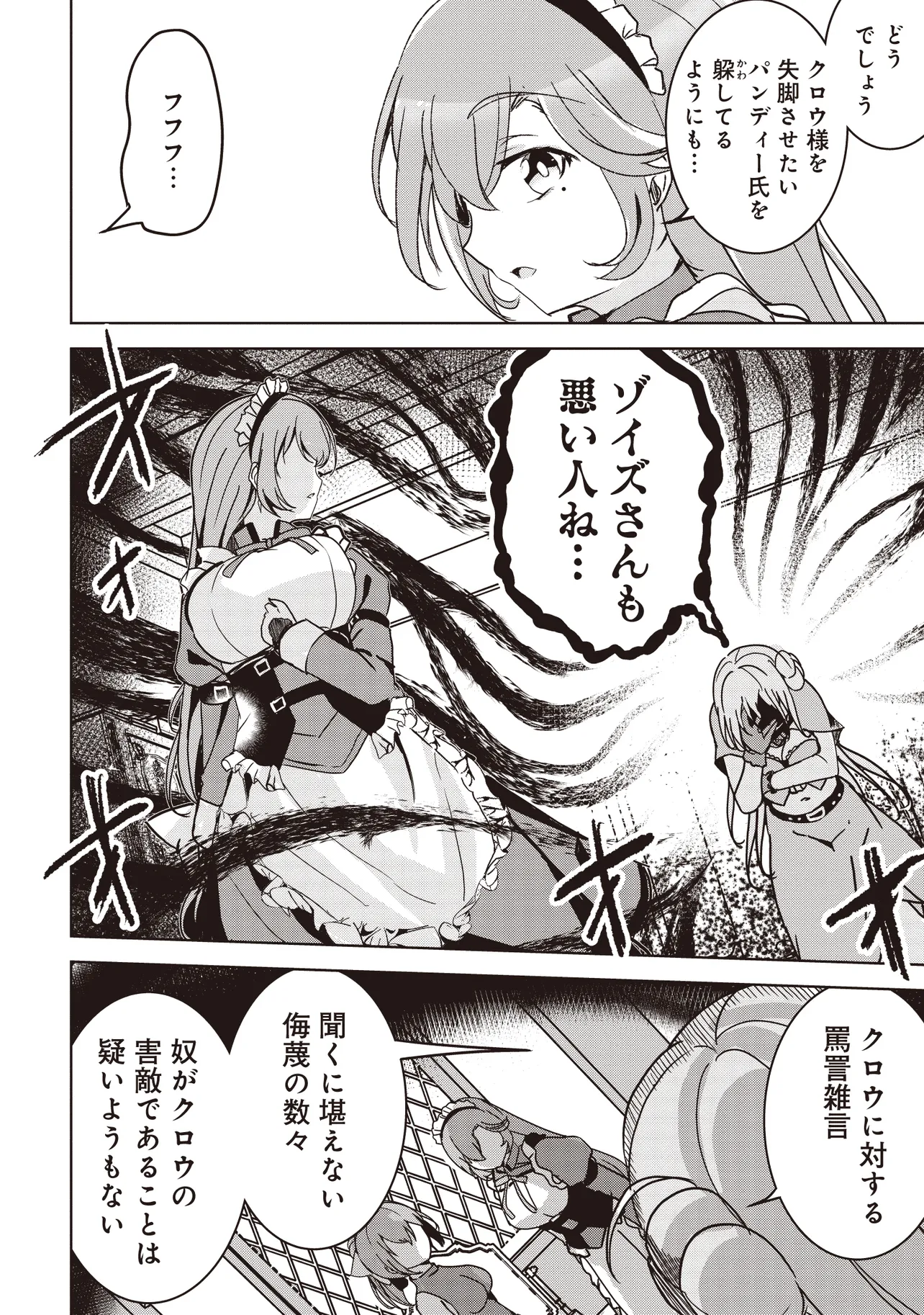ISEKAI SAIKOUHOU NO GUILD LEADER - raw - Chapter 10.3 - https://jpdd.ccdd.to/JPDD/isekaisaikouhounoguildleader/275650/34uxh1iz0tm.webp