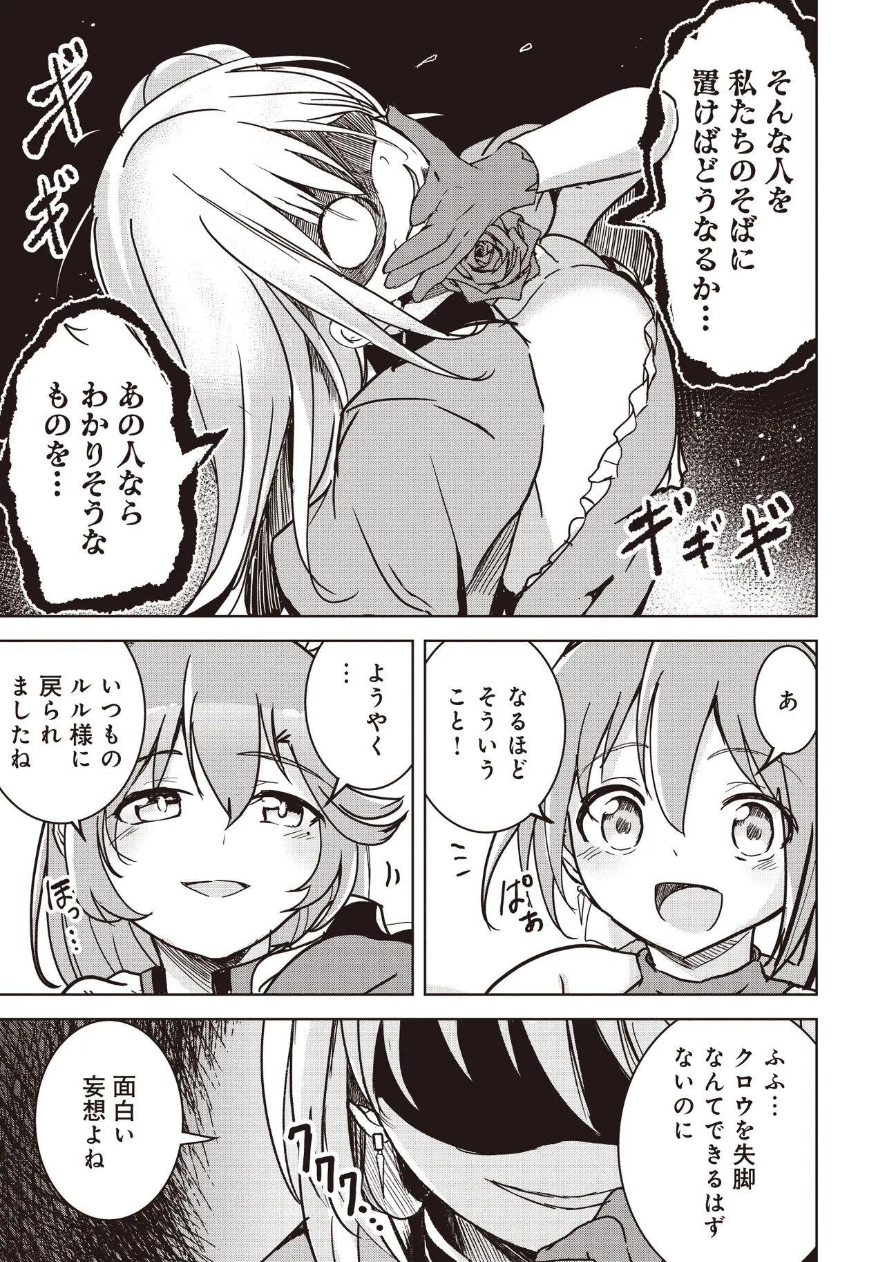 ISEKAI SAIKOUHOU NO GUILD LEADER - raw - Chapter 10.3 - https://jpdd.ccdd.to/JPDD/isekaisaikouhounoguildleader/275650/pb3fqz20325.webp