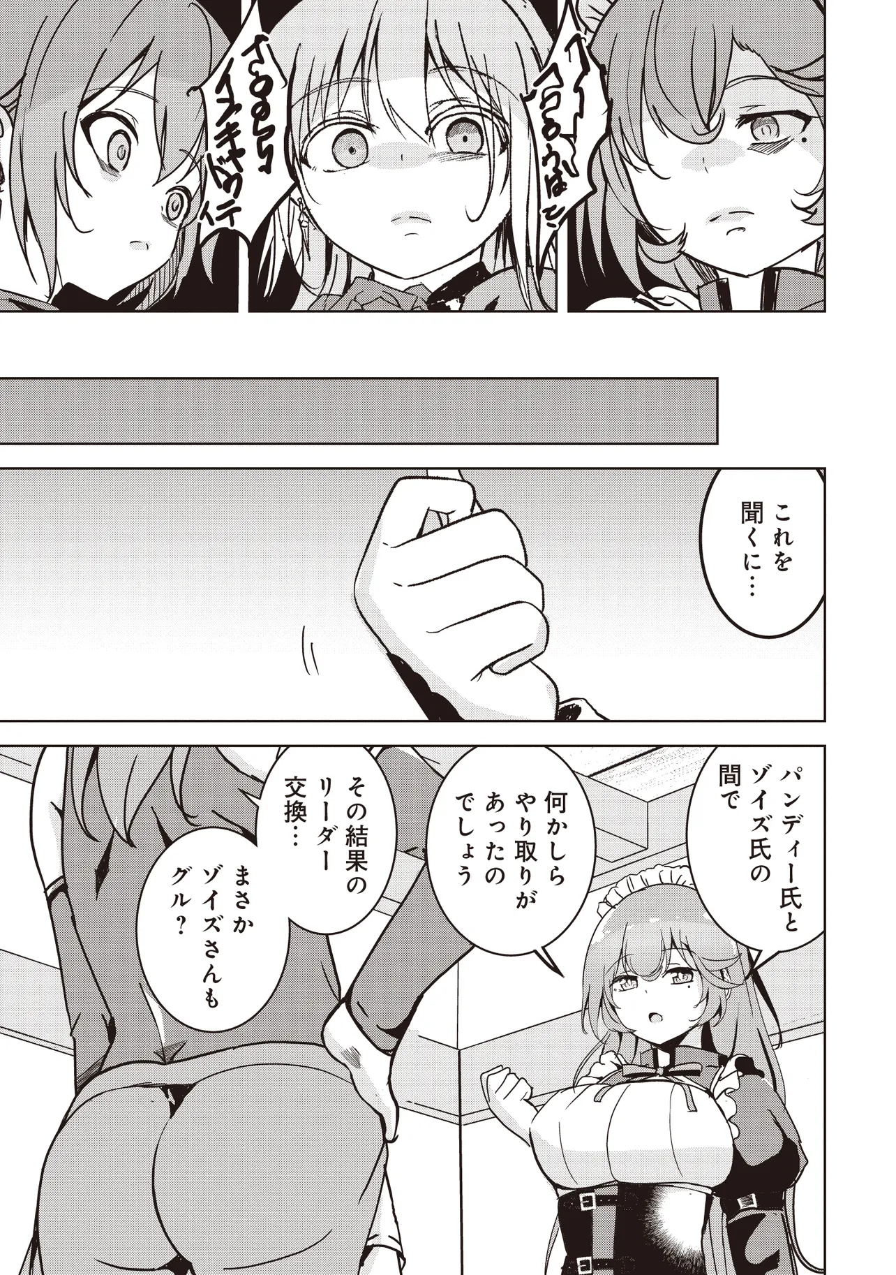 ISEKAI SAIKOUHOU NO GUILD LEADER - raw - Chapter 10.3 - https://jpdd.ccdd.to/JPDD/isekaisaikouhounoguildleader/275650/tfyzehaklnb.webp