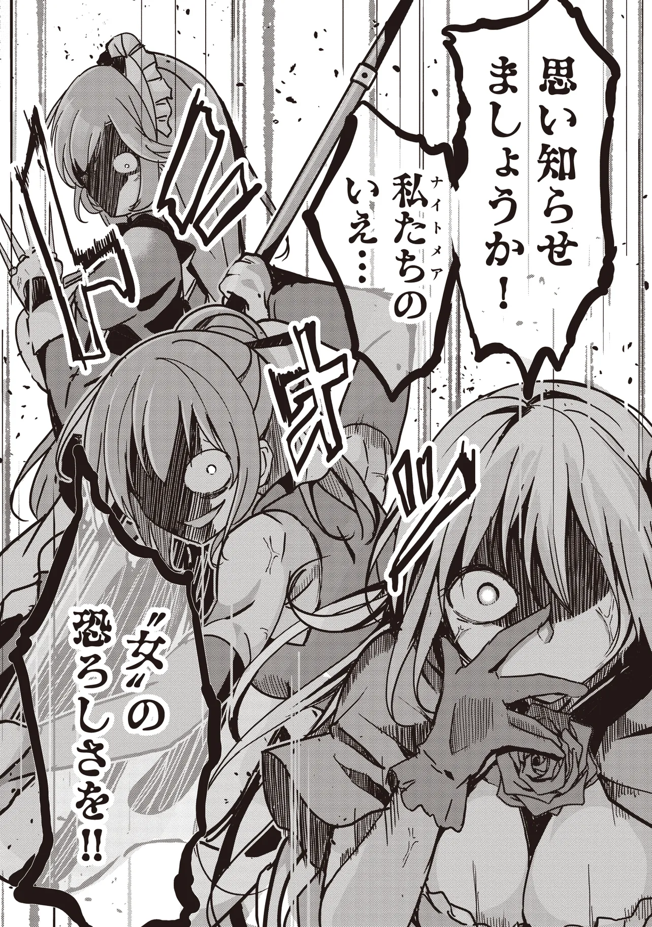 ISEKAI SAIKOUHOU NO GUILD LEADER - raw - Chapter 10.3 - https://jpdd.ccdd.to/JPDD/isekaisaikouhounoguildleader/275650/zahafhyfbpl.webp