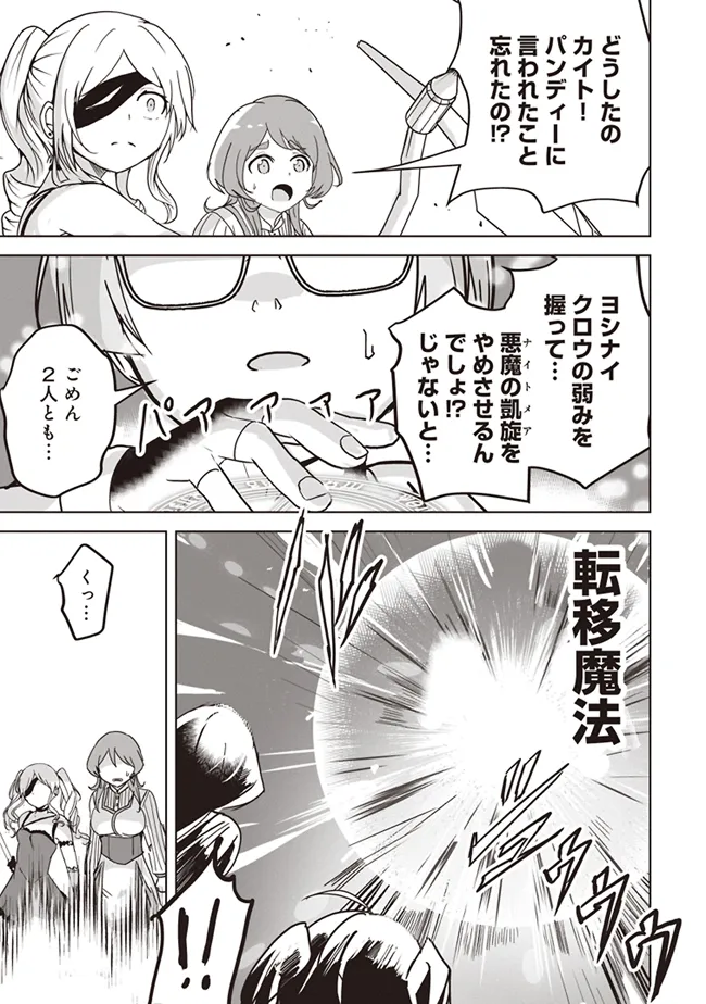 ISEKAI SAIKOUHOU NO GUILD LEADER - raw - Chapter 11.1 - https://jpdd.ccdd.to/JPDD/isekaisaikouhounoguildleader/277582/4xjuma3kvnu.webp