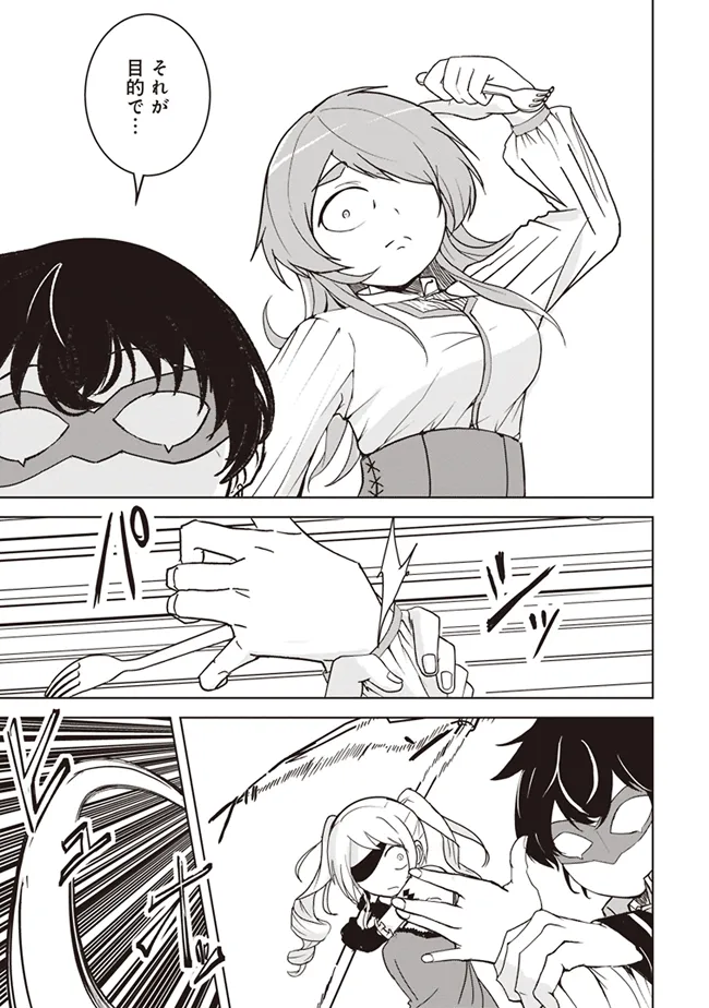 ISEKAI SAIKOUHOU NO GUILD LEADER - raw - Chapter 11.1 - https://jpdd.ccdd.to/JPDD/isekaisaikouhounoguildleader/277582/inrtew2eiyz.webp