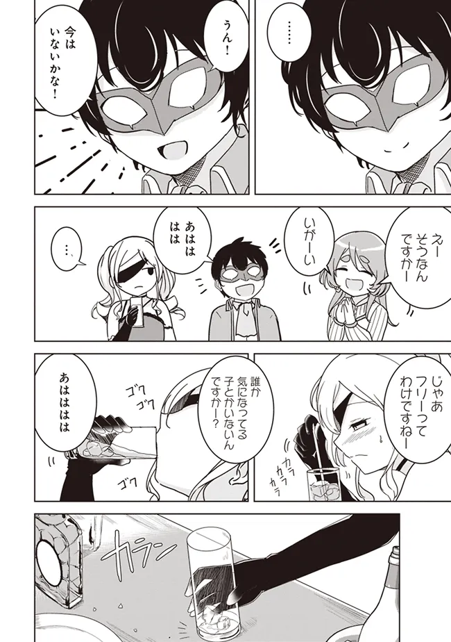 ISEKAI SAIKOUHOU NO GUILD LEADER - raw - Chapter 11.1 - https://jpdd.ccdd.to/JPDD/isekaisaikouhounoguildleader/277582/jpp05oupt1a.webp