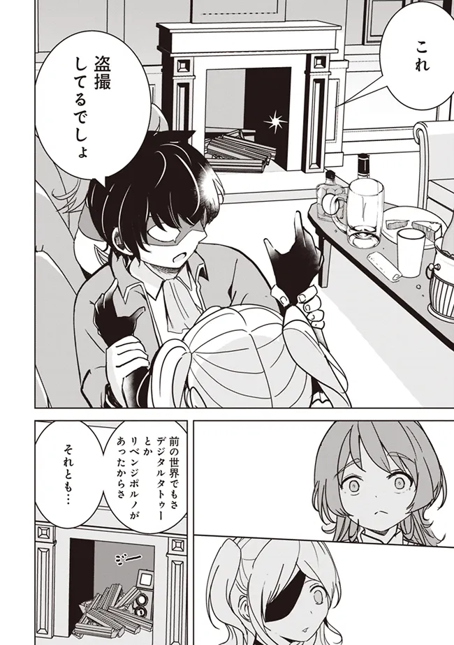 ISEKAI SAIKOUHOU NO GUILD LEADER - raw - Chapter 11.1 - https://jpdd.ccdd.to/JPDD/isekaisaikouhounoguildleader/277582/mt413ads4o1.webp