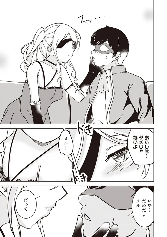 ISEKAI SAIKOUHOU NO GUILD LEADER - raw - Chapter 11.1 - https://jpdd.ccdd.to/JPDD/isekaisaikouhounoguildleader/277582/rytrjo3day4.webp