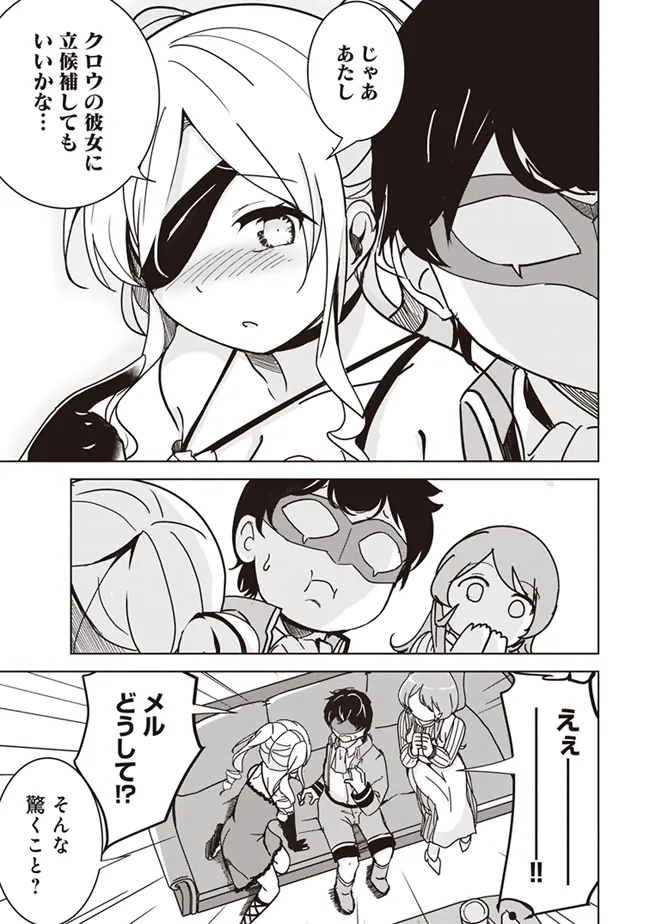 ISEKAI SAIKOUHOU NO GUILD LEADER - raw - Chapter 11.1 - https://jpdd.ccdd.to/JPDD/isekaisaikouhounoguildleader/277582/zelab0sr0fc.webp