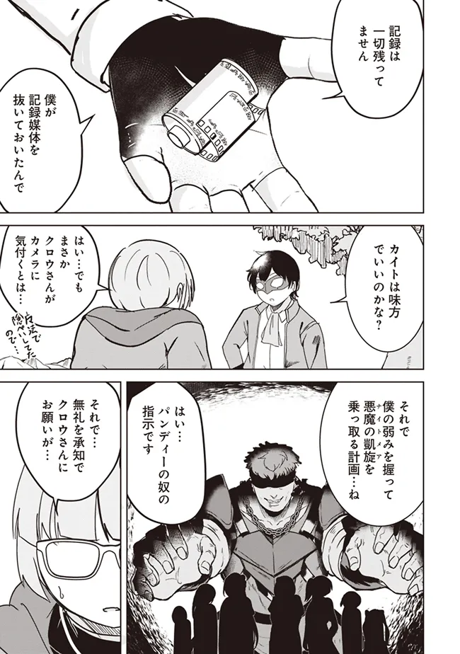 ISEKAI SAIKOUHOU NO GUILD LEADER - raw - Chapter 11.2 - https://jpdd.ccdd.to/JPDD/isekaisaikouhounoguildleader/279568/31vyh4cgkca.webp
