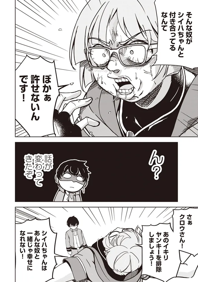 ISEKAI SAIKOUHOU NO GUILD LEADER - raw - Chapter 11.2 - https://jpdd.ccdd.to/JPDD/isekaisaikouhounoguildleader/279568/44oxg4fxqcv.webp