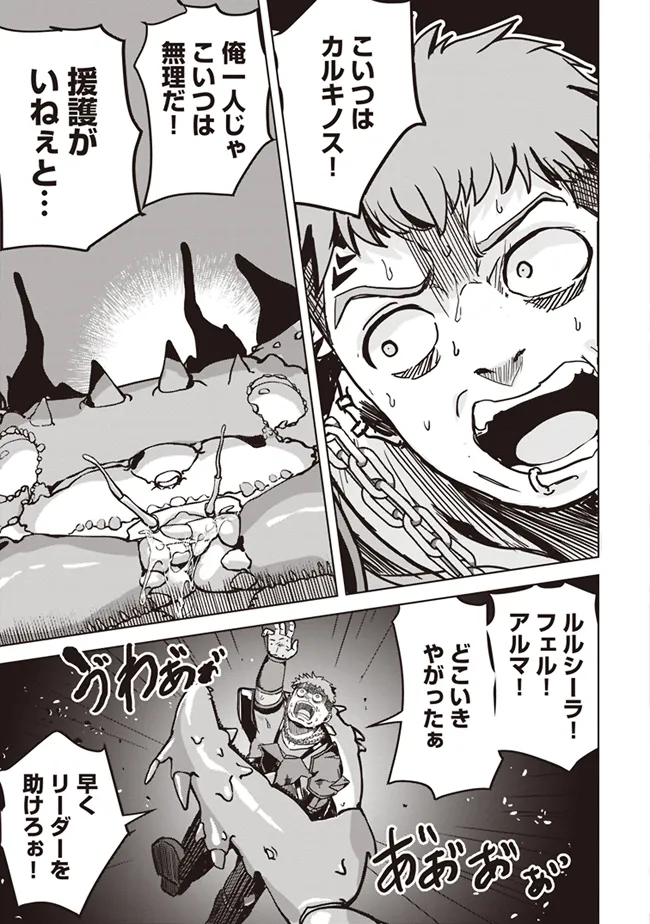 ISEKAI SAIKOUHOU NO GUILD LEADER - raw - Chapter 11.2 - https://jpdd.ccdd.to/JPDD/isekaisaikouhounoguildleader/279568/5kxahfmityb.webp