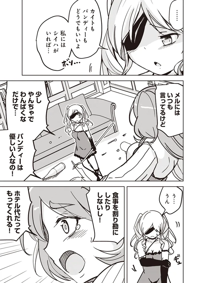 ISEKAI SAIKOUHOU NO GUILD LEADER - raw - Chapter 11.2 - https://jpdd.ccdd.to/JPDD/isekaisaikouhounoguildleader/279568/eklthoff5wj.webp