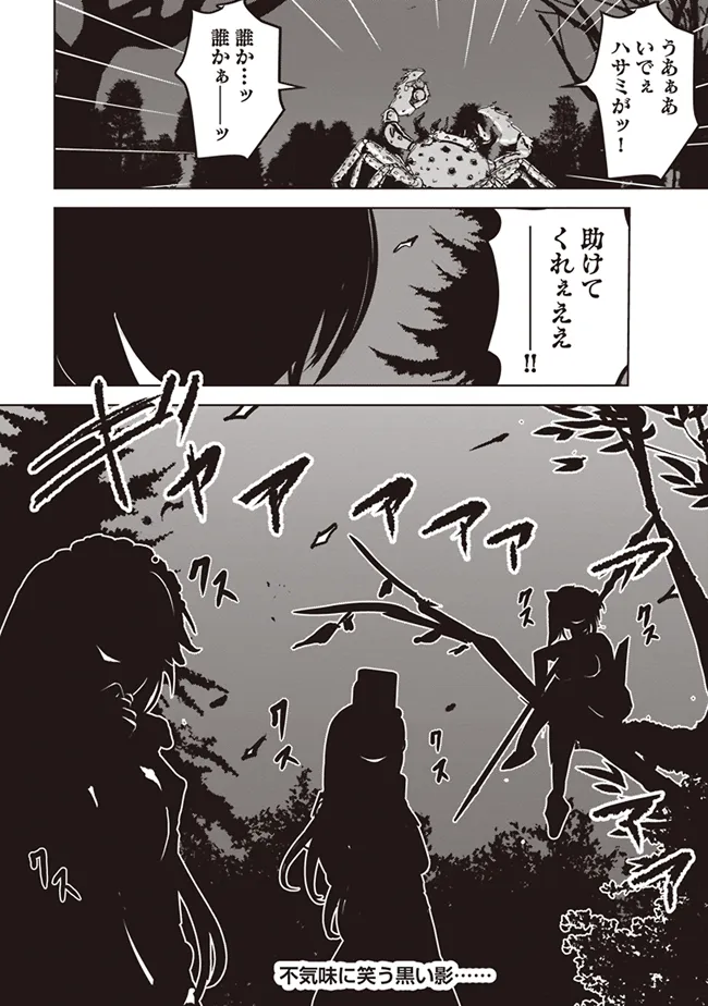 ISEKAI SAIKOUHOU NO GUILD LEADER - raw - Chapter 11.2 - https://jpdd.ccdd.to/JPDD/isekaisaikouhounoguildleader/279568/mffm1wiycd3.webp