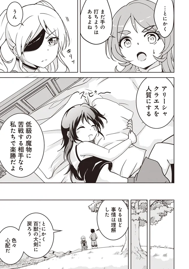 ISEKAI SAIKOUHOU NO GUILD LEADER - raw - Chapter 11.2 - https://jpdd.ccdd.to/JPDD/isekaisaikouhounoguildleader/279568/yfsibhtnqs2.webp