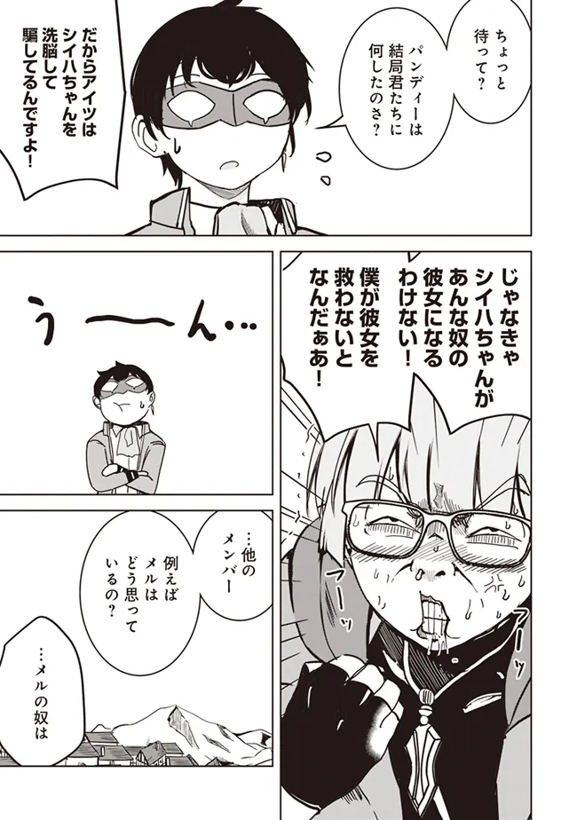 ISEKAI SAIKOUHOU NO GUILD LEADER - raw - Chapter 11.2 - https://jpdd.ccdd.to/JPDD/isekaisaikouhounoguildleader/279568/z00dainvkwq.webp
