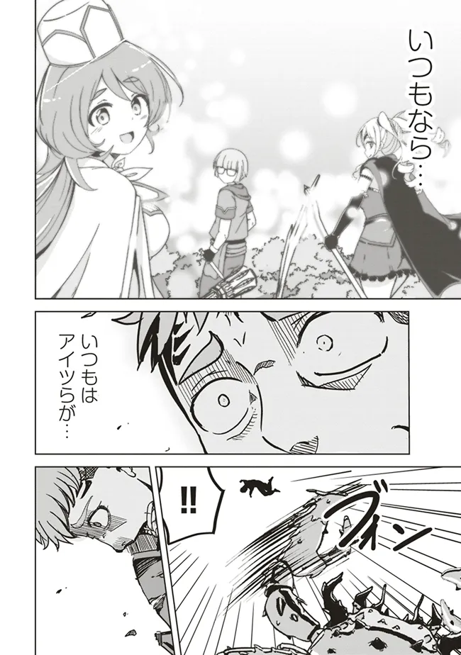 ISEKAI SAIKOUHOU NO GUILD LEADER - raw - Chapter 12.1 - https://jpdd.ccdd.to/JPDD/isekaisaikouhounoguildleader/281731/bwobqqsxq1f.webp