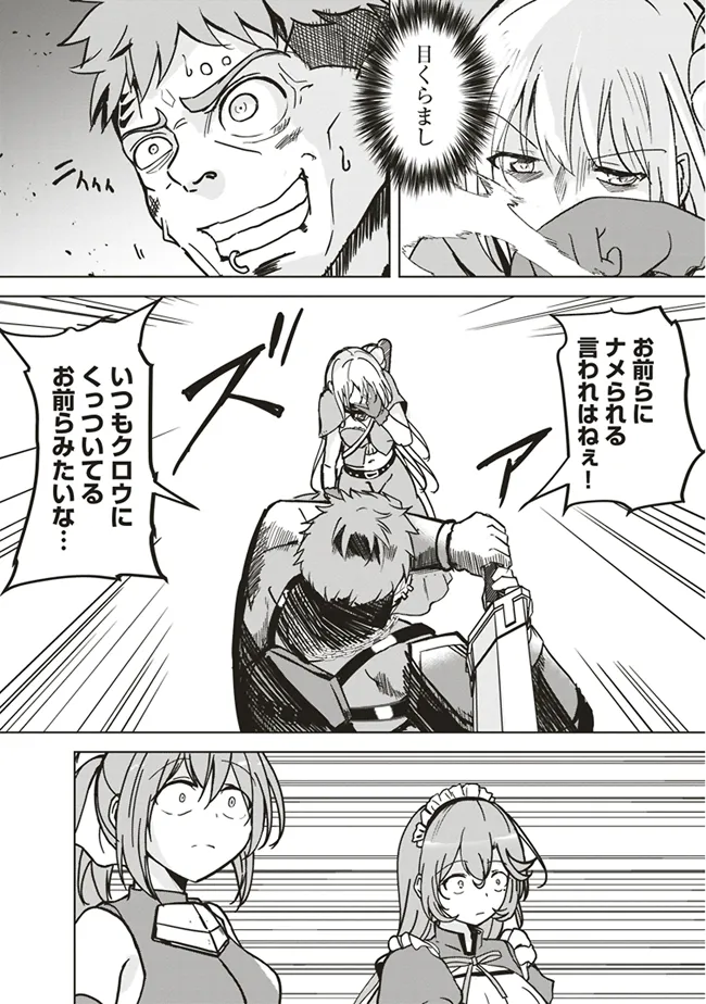 ISEKAI SAIKOUHOU NO GUILD LEADER - raw - Chapter 12.1 - https://jpdd.ccdd.to/JPDD/isekaisaikouhounoguildleader/281731/dvnz5h4zv2a.webp