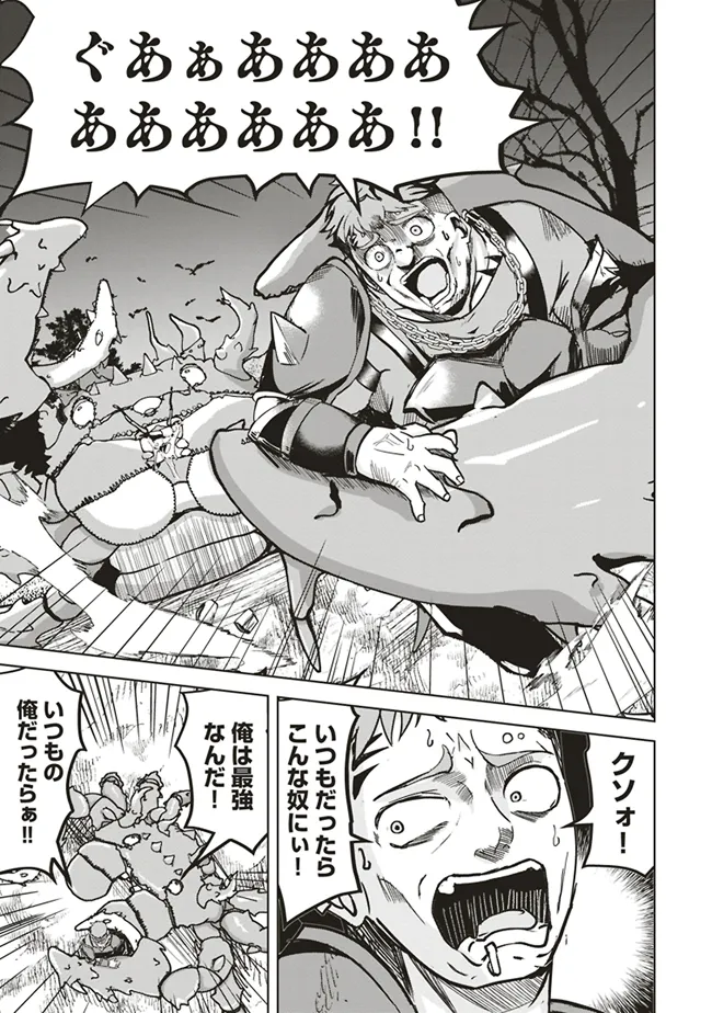 ISEKAI SAIKOUHOU NO GUILD LEADER - raw - Chapter 12.1 - https://jpdd.ccdd.to/JPDD/isekaisaikouhounoguildleader/281731/lztpqpork5j.webp