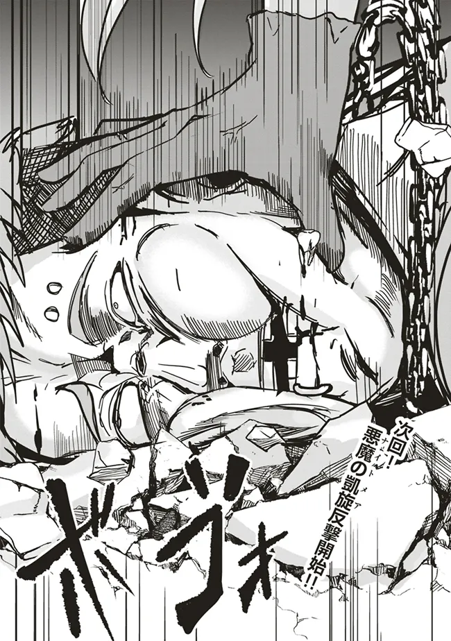 ISEKAI SAIKOUHOU NO GUILD LEADER - raw - Chapter 12.1 - https://jpdd.ccdd.to/JPDD/isekaisaikouhounoguildleader/281731/ma5wunt2zf3.webp