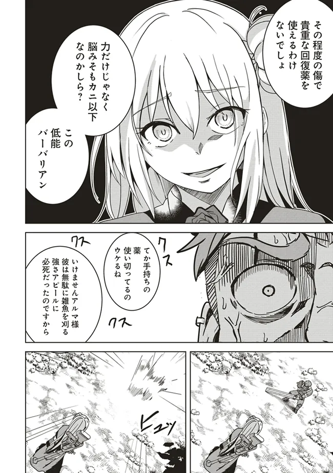 ISEKAI SAIKOUHOU NO GUILD LEADER - raw - Chapter 12.1 - https://jpdd.ccdd.to/JPDD/isekaisaikouhounoguildleader/281731/pzavkzgn54h.webp