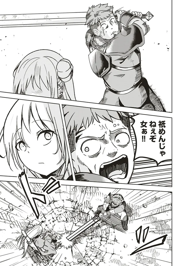 ISEKAI SAIKOUHOU NO GUILD LEADER - raw - Chapter 12.1 - https://jpdd.ccdd.to/JPDD/isekaisaikouhounoguildleader/281731/rixivdf3kg4.webp