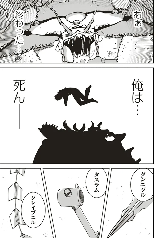 ISEKAI SAIKOUHOU NO GUILD LEADER - raw - Chapter 12.1 - https://jpdd.ccdd.to/JPDD/isekaisaikouhounoguildleader/281731/wlx23bsjh2l.webp