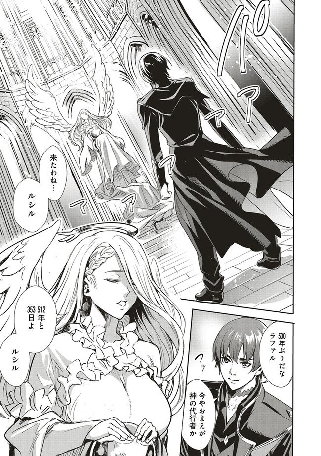 ISEKAI SAIKYOU NO DAIMAOU, TENSEI SHI BOUKENSHA NI NARU (MANGA) - raw - Chapter 1.1 - https://jpdd.ccdd.to/JPDD/isekaisaikyounodaimaoutenseishiboukenshaninarumanga/142960/3wein3f5u4y.jpg