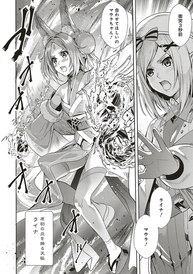 ISEKAI SAIKYOU NO DAIMAOU, TENSEI SHI BOUKENSHA NI NARU (MANGA) - raw - Chapter 1.1 - https://jpdd.ccdd.to/JPDD/isekaisaikyounodaimaoutenseishiboukenshaninarumanga/142960/4gpiiahqzrm.jpg