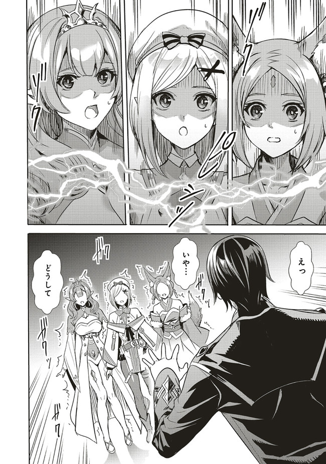 ISEKAI SAIKYOU NO DAIMAOU, TENSEI SHI BOUKENSHA NI NARU (MANGA) - raw - Chapter 1.1 - https://jpdd.ccdd.to/JPDD/isekaisaikyounodaimaoutenseishiboukenshaninarumanga/142960/cx0vdhrkett.jpg