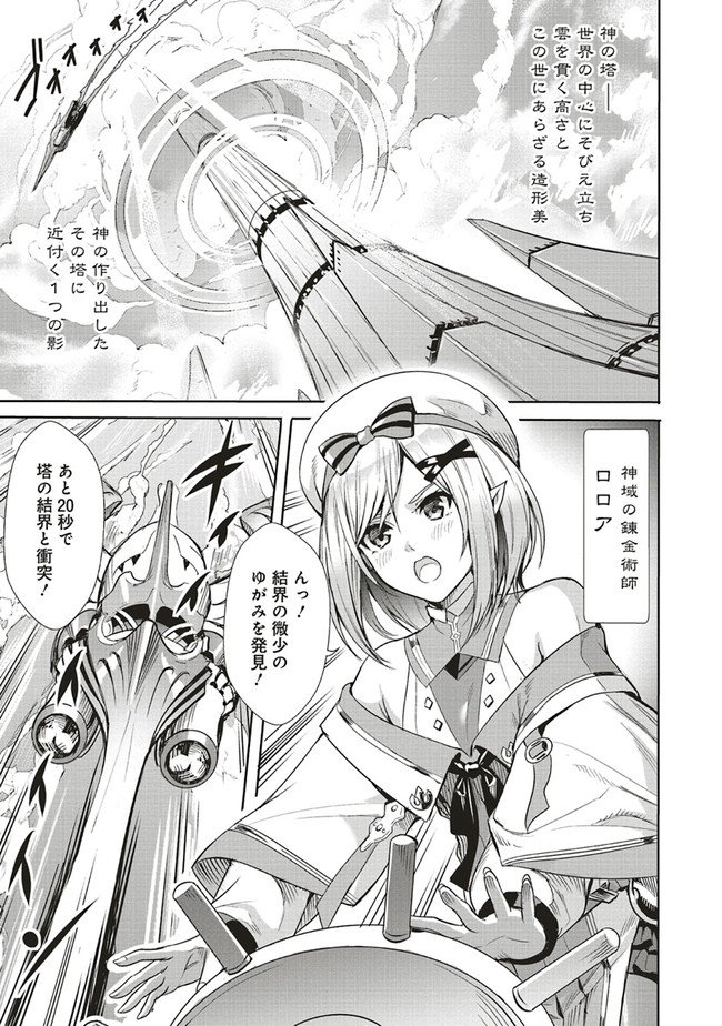 ISEKAI SAIKYOU NO DAIMAOU, TENSEI SHI BOUKENSHA NI NARU (MANGA) - raw - Chapter 1.1 - https://jpdd.ccdd.to/JPDD/isekaisaikyounodaimaoutenseishiboukenshaninarumanga/142960/gil0hkeex3z.jpg
