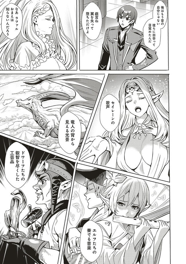 ISEKAI SAIKYOU NO DAIMAOU, TENSEI SHI BOUKENSHA NI NARU (MANGA) - raw - Chapter 1.1 - https://jpdd.ccdd.to/JPDD/isekaisaikyounodaimaoutenseishiboukenshaninarumanga/142960/hcjksemvweh.jpg