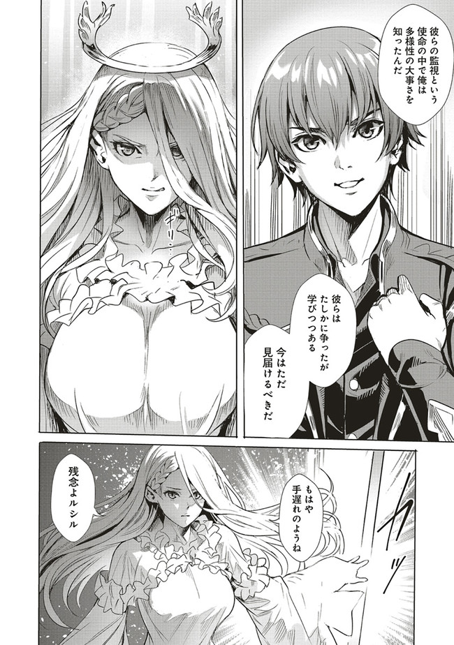 ISEKAI SAIKYOU NO DAIMAOU, TENSEI SHI BOUKENSHA NI NARU (MANGA) - raw - Chapter 1.1 - https://jpdd.ccdd.to/JPDD/isekaisaikyounodaimaoutenseishiboukenshaninarumanga/142960/ikwwbsqj5jo.jpg
