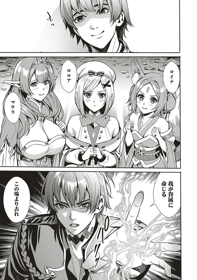ISEKAI SAIKYOU NO DAIMAOU, TENSEI SHI BOUKENSHA NI NARU (MANGA) - raw - Chapter 1.1 - https://jpdd.ccdd.to/JPDD/isekaisaikyounodaimaoutenseishiboukenshaninarumanga/142960/jaoy3xtfm3p.jpg