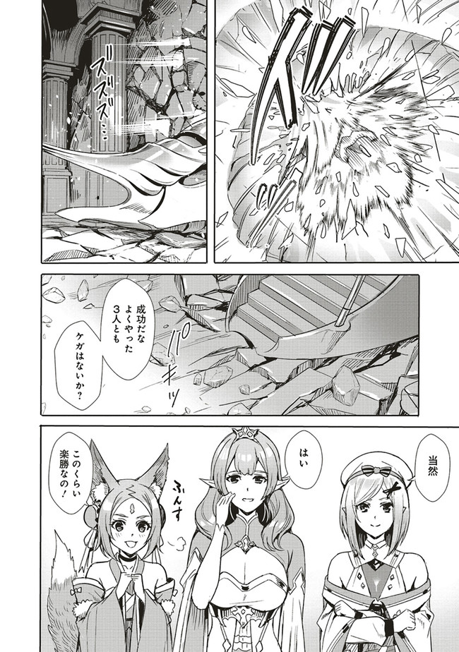 ISEKAI SAIKYOU NO DAIMAOU, TENSEI SHI BOUKENSHA NI NARU (MANGA) - raw - Chapter 1.1 - https://jpdd.ccdd.to/JPDD/isekaisaikyounodaimaoutenseishiboukenshaninarumanga/142960/jef0vmo2z5t.jpg