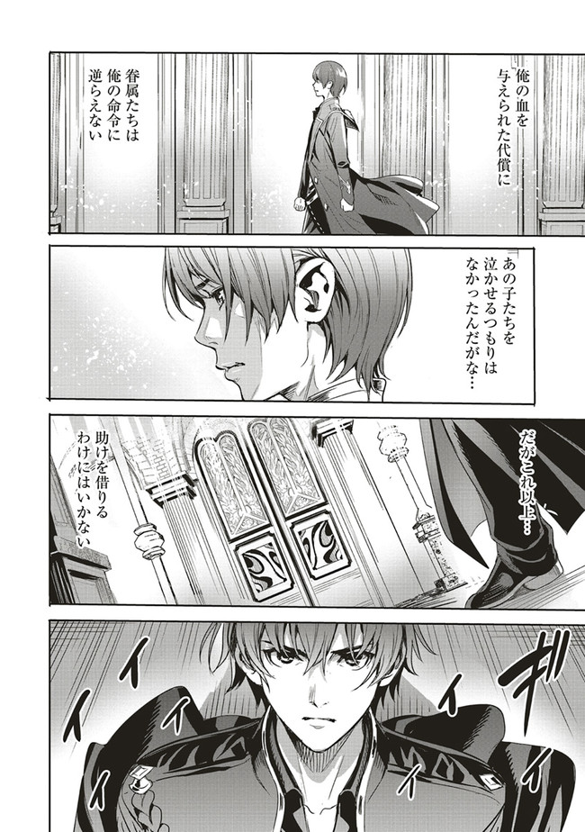 ISEKAI SAIKYOU NO DAIMAOU, TENSEI SHI BOUKENSHA NI NARU (MANGA) - raw - Chapter 1.1 - https://jpdd.ccdd.to/JPDD/isekaisaikyounodaimaoutenseishiboukenshaninarumanga/142960/lwuyikeokgc.jpg
