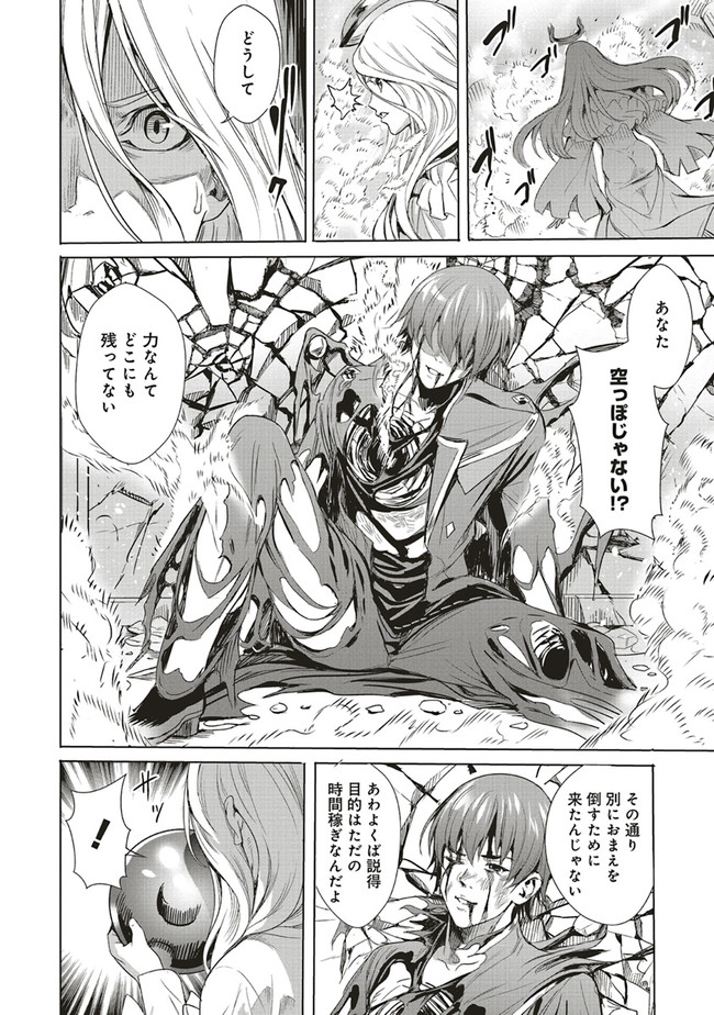 ISEKAI SAIKYOU NO DAIMAOU, TENSEI SHI BOUKENSHA NI NARU (MANGA) - raw - Chapter 1.1 - https://jpdd.ccdd.to/JPDD/isekaisaikyounodaimaoutenseishiboukenshaninarumanga/142960/rmaqvwu5dgz.jpg