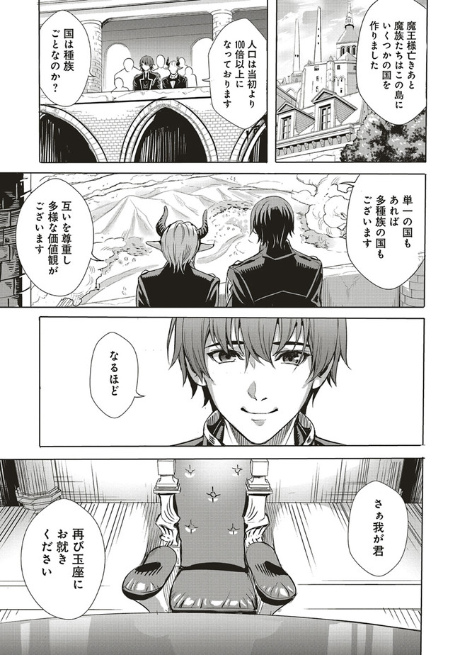 ISEKAI SAIKYOU NO DAIMAOU, TENSEI SHI BOUKENSHA NI NARU (MANGA) - raw - Chapter 1.2 - https://jpdd.ccdd.to/JPDD/isekaisaikyounodaimaoutenseishiboukenshaninarumanga/144051/2ueknvgblwy.jpg