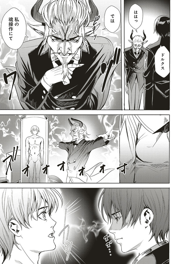 ISEKAI SAIKYOU NO DAIMAOU, TENSEI SHI BOUKENSHA NI NARU (MANGA) - raw - Chapter 1.2 - https://jpdd.ccdd.to/JPDD/isekaisaikyounodaimaoutenseishiboukenshaninarumanga/144051/5jof0fq50sq.jpg