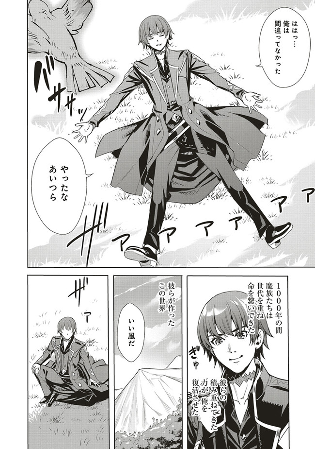 ISEKAI SAIKYOU NO DAIMAOU, TENSEI SHI BOUKENSHA NI NARU (MANGA) - raw - Chapter 1.2 - https://jpdd.ccdd.to/JPDD/isekaisaikyounodaimaoutenseishiboukenshaninarumanga/144051/5qxzpx0nm2q.jpg