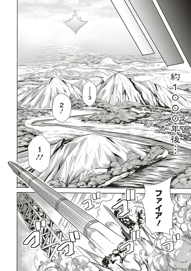 ISEKAI SAIKYOU NO DAIMAOU, TENSEI SHI BOUKENSHA NI NARU (MANGA) - raw - Chapter 1.2 - https://jpdd.ccdd.to/JPDD/isekaisaikyounodaimaoutenseishiboukenshaninarumanga/144051/agnc0op3z00.jpg