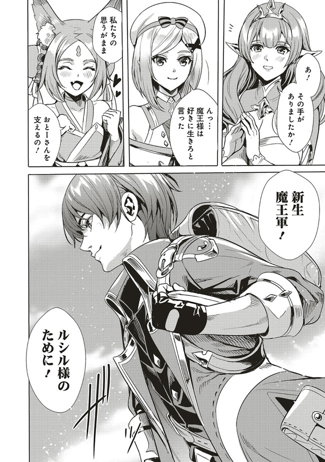 ISEKAI SAIKYOU NO DAIMAOU, TENSEI SHI BOUKENSHA NI NARU (MANGA) - raw - Chapter 1.2 - https://jpdd.ccdd.to/JPDD/isekaisaikyounodaimaoutenseishiboukenshaninarumanga/144051/ar5fmex0erj.jpg
