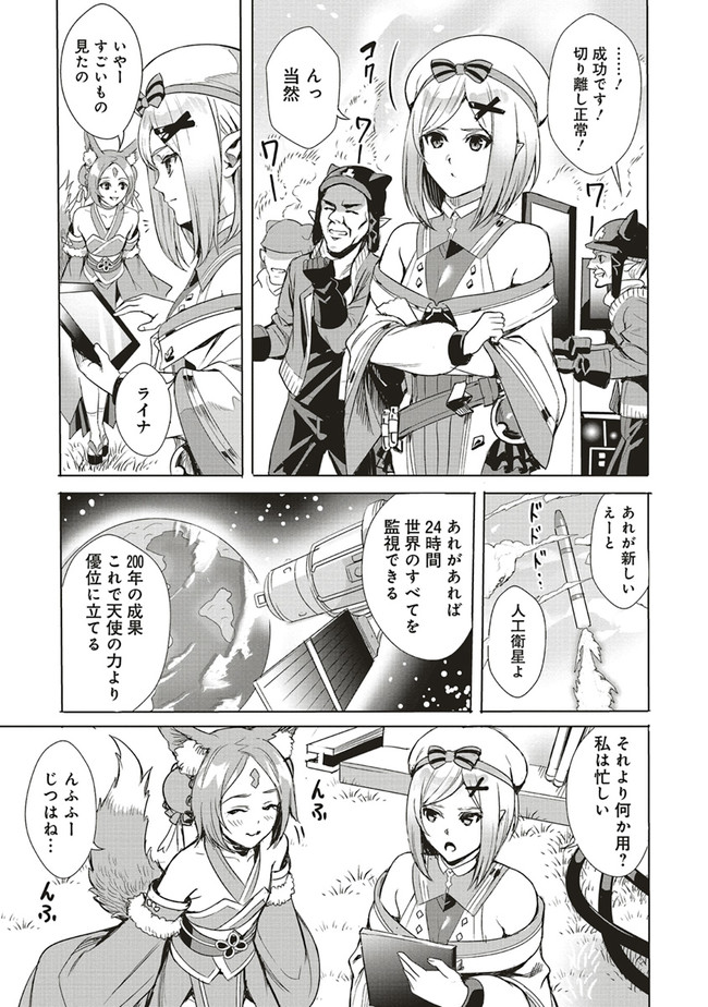 ISEKAI SAIKYOU NO DAIMAOU, TENSEI SHI BOUKENSHA NI NARU (MANGA) - raw - Chapter 1.2 - https://jpdd.ccdd.to/JPDD/isekaisaikyounodaimaoutenseishiboukenshaninarumanga/144051/dzddxoop224.jpg